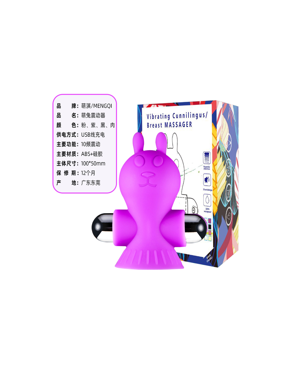 BunnyDuo bunny ear massager product packaging