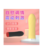 CandyBullet yellow 10-frequency bullet vibrator, front view